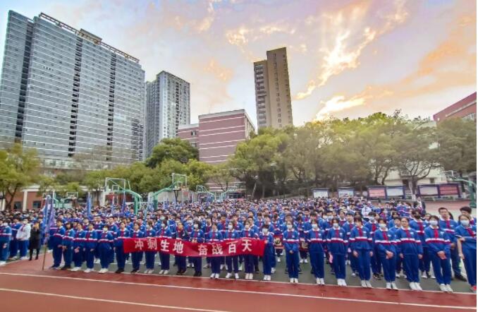 踔厉奋发战百日 逐梦青春向未来